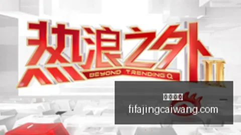 推荐 2026前瞻：周二欧国联克罗地亚与西班牙对决，不容错过的精彩分析